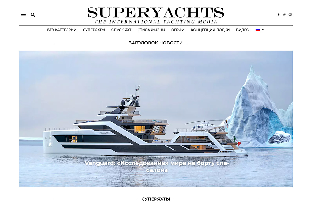 Superyachts Español ruso